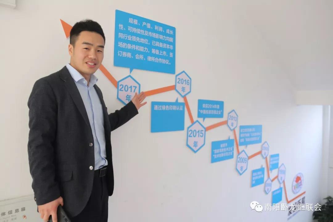 南阳金牛彩印集团有限公司