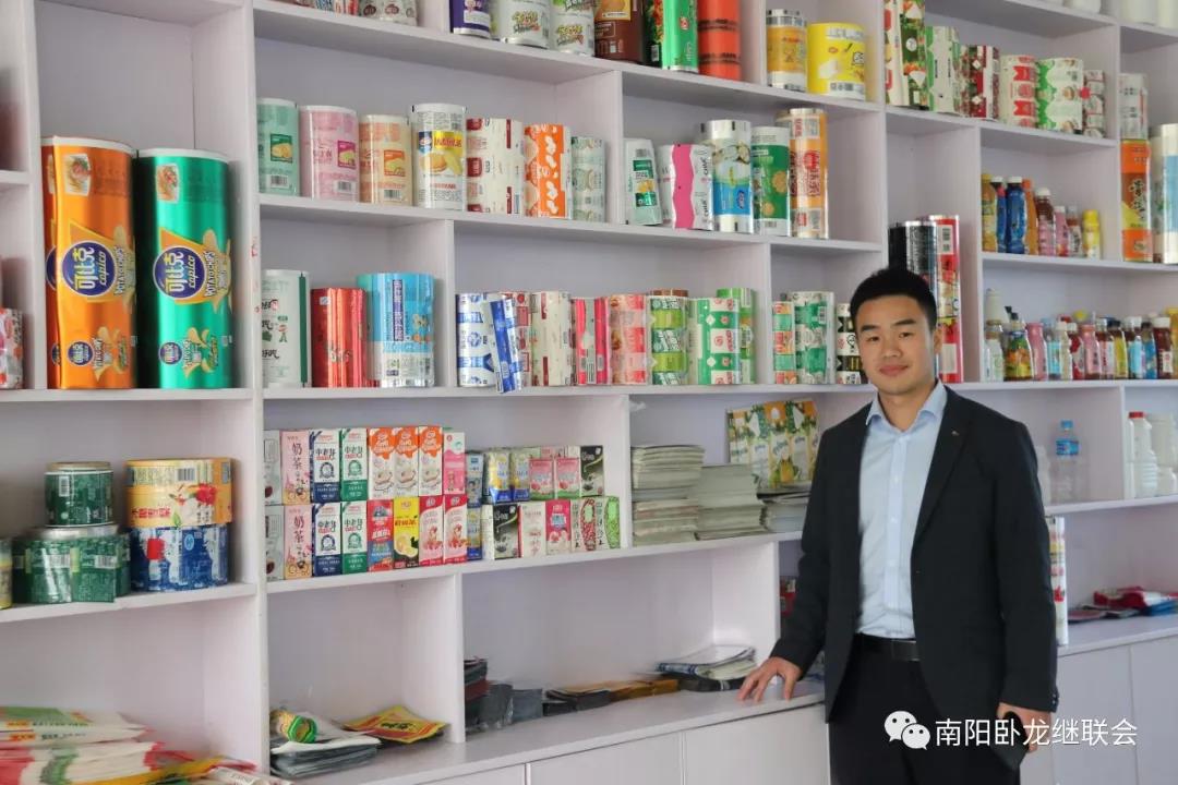 南阳金牛彩印集团有限公司